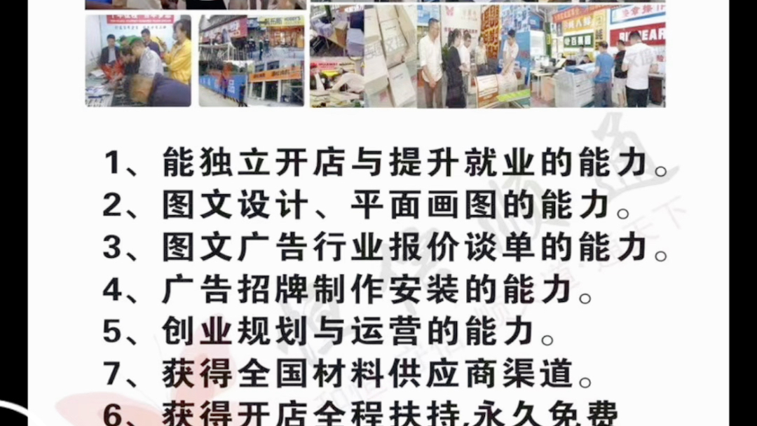 掌握圖文廣告店核心技術(shù) 從打印復(fù)印機(jī)維修到專業(yè)圖文設(shè)計(jì)制作